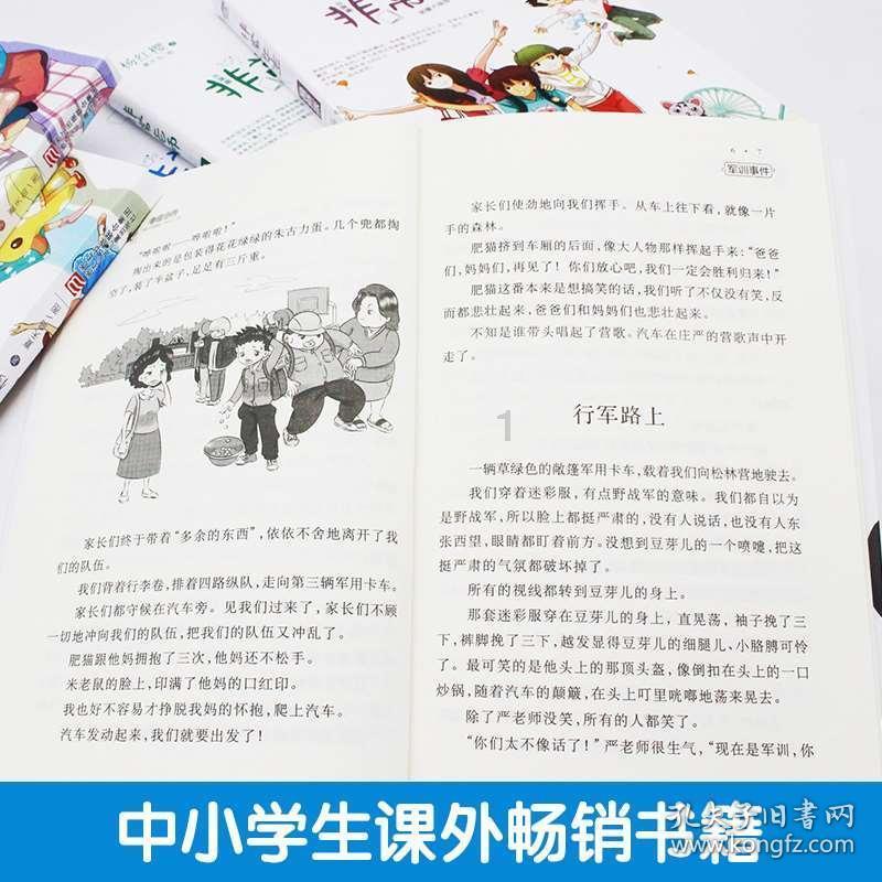 可爱猪救援2